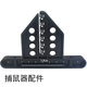 皇貓 配件【單獨(dú)使用不能滅鼠】 三角支架10個(gè)