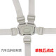 松之龍嬰兒推車(chē)安全帶通用推車(chē)藤椅五點(diǎn)式綁帶嬰兒車(chē)電動(dòng)車(chē)三輪車(chē)保險帶 高品質(zhì)灰色五點(diǎn)式【不帶護墊】