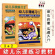 【現(xiàn)貨速發(fā)】幼兒樂理練習1-2冊英皇樂理配套兒童樂理教材幼兒樂理入門基礎樂理書練習冊基礎教程音樂樂理