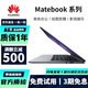 華為HUAWEI 二手筆記本電腦 MateBook/xpro13寸/14寸/15寸觸屏2K全面屏 Magic R5-2500-8G-256G-高分屏 95成新