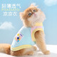 華元寵具（hoopet）貓咪衣服夏季薄款防掉毛貓衣服涼感夏天小貓貓寵物衣服薄款背心 涼感防曬撞色背心 L：胸圍49cm 建議8-11斤