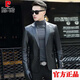 皮爾卡丹（pierre cardin）品牌高檔男裝 【品牌特恵】真皮皮衣男西裝西服男真皮夾克修身新 黑色 XL 110~125斤/175