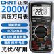 正泰(CHNT)光伏萬用表數(shù)字高精度2000V高壓礦用智能防燒萬能表電工