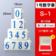 亞信 數(shù)字印章可調(diào)年月日期章0到9自由組合活字號碼印數(shù)字神器編號字母印章單個超市價格印章符號數(shù)字印 S1-數(shù)字(字高17寬11mm)