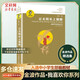 金波作品精選：讓太陽長上翅膀 金波童話散文自選集 我喜歡你金波兒童文學精品系列