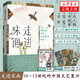 【贈書(shū)簽+藏書(shū)票】走進(jìn)宋畫(huà) 10—13世紀的中國文藝復興 走進(jìn)宋畫(huà) 走進(jìn)審美的文化中國 五代 北宋和南宋三個(gè)時(shí)期經(jīng)典畫(huà)作