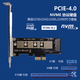 PCIe轉M.2轉接卡 NVME拓展卡X1X4X16兼容PCIe4.0/PCIe3.0 PCIe轉M.2轉接卡PCIe4.0-X1