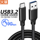 火驥 USB3.2數據線(xiàn)Type-c接口移動(dòng)硬盤(pán)線(xiàn)usb轉typec線(xiàn)10Gbps高速傳輸線(xiàn)鋁合金頭AtoC安卓手機快充線(xiàn)60W 黑色 1米