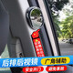 汽車(chē)二排后視鏡小圓鏡下車(chē)盲點(diǎn)鏡車(chē)內(nèi)外觀察鏡廣角后排輔助出租車(chē) 二排鏡橢圓一對(duì)裝