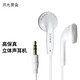 月光寶盒 EP2526白色 耳塞式音樂耳機 重低音立體聲降噪運動 電腦 有線