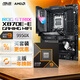 ROG STRIX X870E-E GAMING WIFI主板+AMD 銳龍9 9950X CPU  主板+CPU套裝
