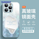 特雷索 蘋果15ProMax手機殼新款液態(tài)玻璃貝殼紋系列鏡面iPhone保護套鏡頭全包防摔時尚個性輕奢男女款 【遠峰藍】貝殼紋鏡面*全包防摔 iPhone15Pro Max