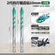綠林（GREENER）四刃鋸齒鉆偏心鉆頭瓷磚打孔混凝土專(zhuān)用電鉆轉頭超高硬度干打鉆 四刃鋸齒鉆【10mm】2支