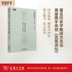 山河萬(wàn)里：秦漢三國(guó)卷（國(guó)史通鑒）