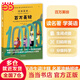 【當當正版】中英文雙語(yǔ)版名著(zhù)無(wú)障礙閱讀叢書(shū)中譯出版社 小學(xué)生初中生適讀書(shū)目 小王子巴黎圣母院老人與海簡(jiǎn)愛(ài) 英漢對照版原版英語(yǔ)書(shū)籍名著(zhù)雙語(yǔ)版英語(yǔ)閱讀書(shū)讀物
