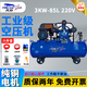 風(fēng)豹 工業(yè)級(jí)空壓機(jī) 大型氣泵 皮帶大型空氣壓縮機(jī) 噴涂木工家裝 汽修 0.36-8【3KW-85L 220V】 整機(jī)