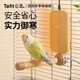 它適鸚鵡鳥(niǎo)站架虎皮玄鳳牡丹保溫加熱站桿過(guò)冬神器磨爪棒恒溫用品 暖暖加熱板(橫豎版logo交替發(fā)貨)