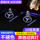 奔馳迎賓燈C級(jí)C200L/E200L/E級(jí)E300L/GLC/GLA改裝飾GLB車(chē)門(mén)原廠款鐳射投影燈 【梅賽德斯標(biāo) 原廠款1個(gè)】高清超亮不褪色 單個(gè)價(jià)