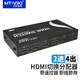 邁拓維矩 MT-HD2-4 HDMI切換器分配器 2進4出帶遙控 支持高清3D 4出同時顯示相同畫面