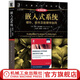 嵌入式系統(tǒng) 硬件 軟件及軟硬件協(xié)同 原書第2版第二版 塔米 諾爾加德 計(jì)算機(jī)科學(xué)叢書 嵌入式操作系統(tǒng)開發(fā) 系統(tǒng)設(shè)計(jì)師教程 機(jī)械工業(yè)出版社