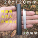 齊百雄 打火石戶(hù)外20*120mm特粗大號打火石鎂棒 戶(hù)外防水荒野求生打火棒 【高純度】20*120mm打火石+袋子