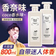 美容道 可可coco香水味洗發(fā)水露男女通用香味持久去屑控油洗頭膏套裝男士女士 coco沐浴露800ml1瓶