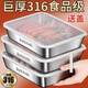 【狂搶低價(jià)】316食品級不銹鋼帶蓋長(cháng)方盆保鮮盒方盤(pán)配菜盤(pán)托盤(pán) 【帶蓋】特厚加高大號款-2個(gè)裝