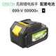 克里斯?。–ristin） 電錘 角磨機 13mm電鉆 暴風(fēng)吹兼容卡瑪頓科麥斯匠米扳手電池 CRT扳手699tv69900H-LB（21V）