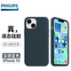 飛利浦（PHILIPS）適用于蘋果15promax手機(jī)殼iPhone保護(hù)套親膚全包防摔液態(tài)硅膠軟殼男女網(wǎng)紅 蘋果15【深邃藍(lán)】真液態(tài)硅膠|肌膚手感
