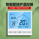 智精靈壁掛爐溫控器wifi單機可選水地暖溫控器app遠程控制溫控面板 SN201-壁掛爐溫控器布線(xiàn)款-大屏款-單機