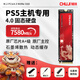 閃立派原廠固態(tài)硬盤2t臺式機/筆記本/PS5專用升級擴容PCIe3.0/4.0高速存儲M.2NVMe協(xié)議 國風-2TB PS5固態(tài)硬盤配馬甲【7580M】