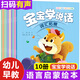 寶寶學說話 全10冊掃碼有聲書1周半2-3歲幼兒語言啟蒙繪本6-9-12個月嬰兒早教說話訓練益智圖書
