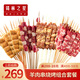 錫林之星 國(guó)產(chǎn)內(nèi)蒙羊肉串燒烤組合120串食材半成品烤串自助烤肉串聚餐BBQ 五花40+孜然40+經(jīng)典20+板筋20