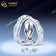 中國黃金（CHINA GOLD）足銀光年之境情侶戒指夜光對戒女輕奢七夕情人節(jié)禮物送女朋友老婆 光年之境情侶戒指-s999