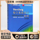 新華正版 VERILOG數(shù)字系統(tǒng)設計教程 第4版 夏宇聞著 十一五 普通高等教育本科規(guī)劃教材 大學本科普通高等學校教材專用 考研預備 北京航空航天大學