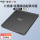 愛(ài)國者usb光驅外置光驅 外置DVD刻錄機 移動(dòng)光驅 cd/dvd外接光驅 筆記本臺式機通用 G200【USB/Type-C】拉絲升級款 DVD-RW驅動(dòng)器
