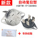 美的電熱水器限溫器過(guò)熱保護(hù)器防干燒溫控器溫控開(kāi)關(guān)配件自動(dòng)復(fù)位 20A93°C自動(dòng)復(fù)位+送導(dǎo)熱硅脂