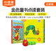 毛毛蟲點讀筆配套書I am a bunny我是一只兔子兒童英文原版繪本 毛毛蟲點讀筆2.0+I am a bunny