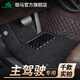御馬主駕駛單片副駕駛汽車腳墊單個(gè)前后排地墊全包圍絲圈專車可裁剪 宙斯雙層單駕駛位 備注車型年款