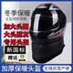 糜嵐（MieLanat）頭盔冬季防凍保暖摩托電動(dòng)車(chē)全盔3C認證男女全包防霧帶圍脖棉頭盔 【升級帶圍脖】亮黑-防霧高清