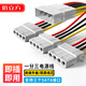 倍立方（BURLEFRAN）D型大4PIN接口1分3連接線(xiàn)電腦機箱硬盤(pán)光驅風(fēng)扇一分三IDE電源線(xiàn)