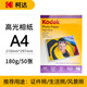 KODAK柯達 A4 180g高光面照片紙/噴墨打印相片紙/相紙 50張裝 5740-314