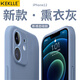 KEKLLE 適用蘋(píng)果12手機殼 iphone12保護殼魔方直邊全包鏡頭液態(tài)硅膠防摔超薄膚感男女軟殼 薰衣草灰