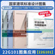 22G101圖集應(yīng)用-平法鋼筋算量+平法鋼筋下料+平法鋼筋圖識讀+平法識圖與鋼筋翻樣（第三版） 4本套