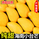 海南小臺農(nóng)芒果新鮮現(xiàn)摘小臺芒應(yīng)當(dāng)季熱帶水果特產(chǎn)甜心熟芒果整箱 中果（肉質(zhì)飽滿） 正宗海南小臺芒9斤