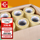 永冠透明膠帶封箱封口快遞打包寬膠帶貨物工廠倉庫搬家60mm*100y(91.4m/卷)*30卷/整箱