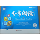 【正版現貨速發(fā)】奕陽(yáng)教育分享閱讀系列，3.0版 大班下