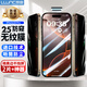朗客【2片】適用蘋果16Pro防窺鋼化膜 iPhone16pro手機(jī)膜全屏覆蓋高清玻璃防偷窺防塵防摔保護(hù)貼膜前膜