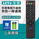 厚吉升適用于Letv樂(lè )視智能網(wǎng)絡(luò )液晶電視機全系列遙控器超級電視2/3/4/5代萬(wàn)能通用 【精品款】39鍵（樂(lè )視電視通用款）直接用