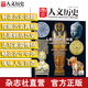 2017年《 國家人文歷史》單期雜志 可多選 期刊雜志【雜志社直發(fā)】 2017年4月上第7期人類文明七件事